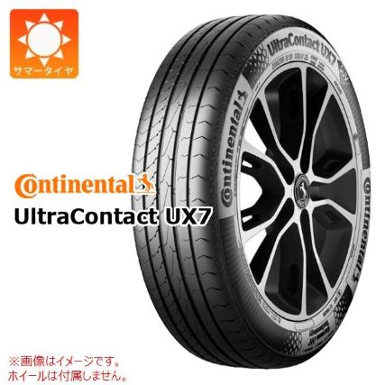 【ドライ・ウェット性能重視】コンチネンタル UltraContact UX7