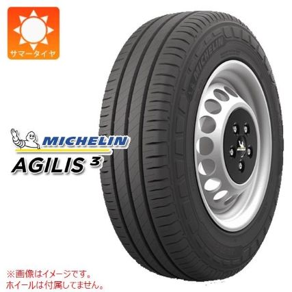 【コスパ重視】ミシュラン AGILIS3