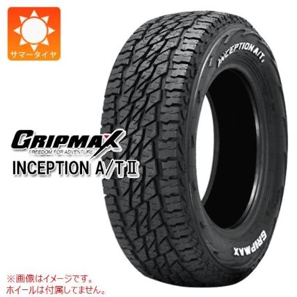 【コスパ重視】グリップマックス INCEPTION A/T2