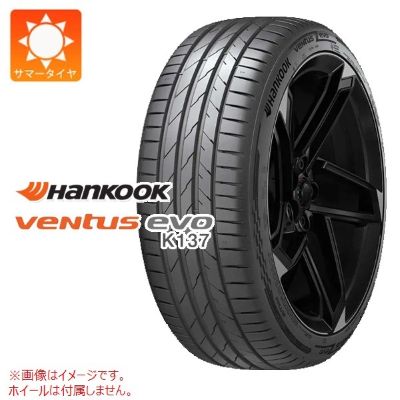 【コスパ重視】ハンコック VENTUS evo K137