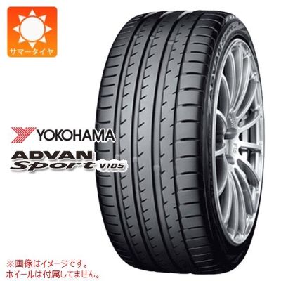【スポーツ性能・安定性】ヨコハマ ADVAN Sport V105