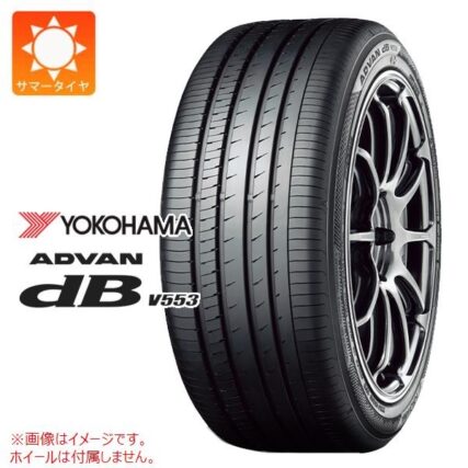【静粛性・快適性重視】ヨコハマ ADVAN dB V553