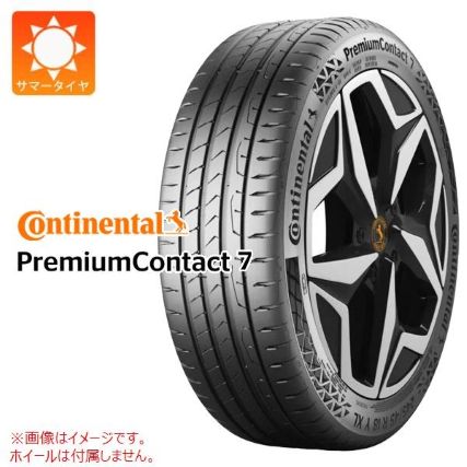 【快適性・燃費性重視】コンチネンタル PremiumContact7