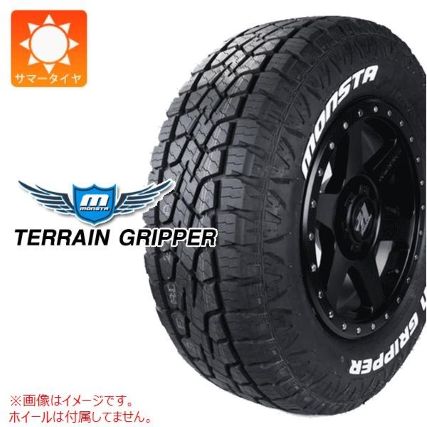 【オフロード・オンロードを両立】モンスタ「TERRAIN GRIPPER」