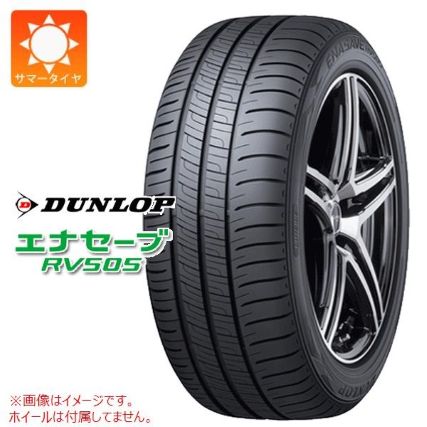 【ミニバン専用・燃費性重視】ダンロップ ENASAVE RV505