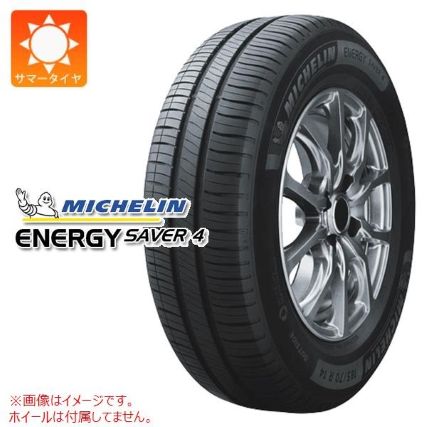 【ウェット性・燃費性重視】ミシュラン ENERGY SAVER4