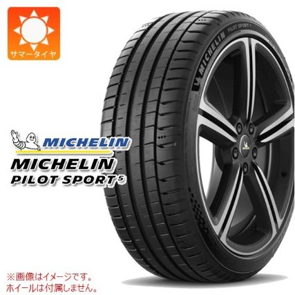 【安定性・燃費重視・スポーツタイヤ】ミシュラン「PILOT SPORT5」