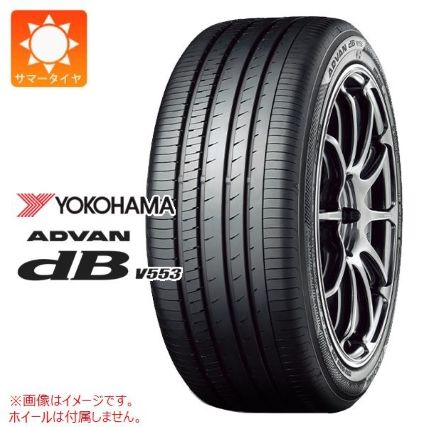 【静粛性・乗り心地・燃費性重視】ヨコハマ「ADVAN dB V553」