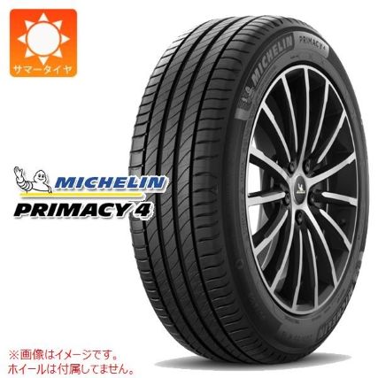 【快適性・静粛性・価格重視】ミシュラン PRIMACY4
