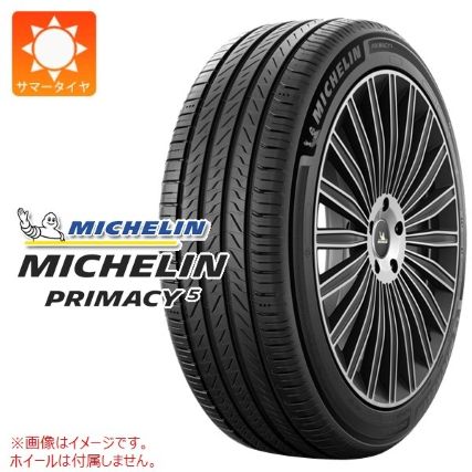【ウェット性能・快適性・燃費重視】ミシュラン「PRIMACY5」
