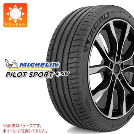 【燃費性とウェット性能のバランス重視・SUV専用】ミシュラン「 PILOT SPORT4 SUV」