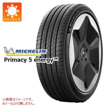 【燃費・耐摩耗性重視】ミシュラン「PRIMACY5 ENERGY」